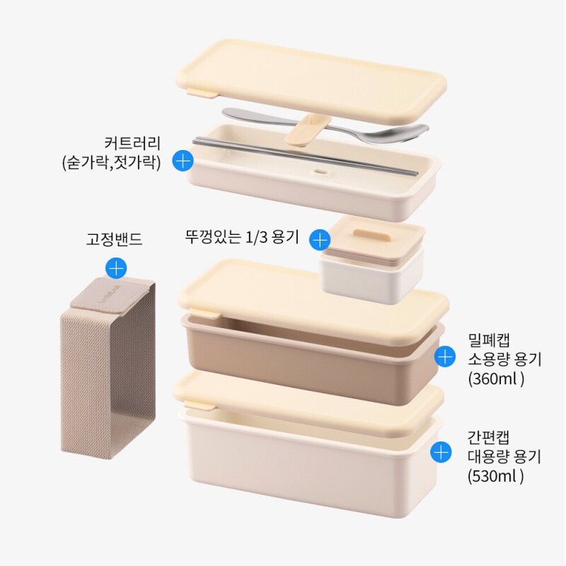 좋은 것을 담다 락앤락,투고 2단 간편캡 도시락 밴드 세트