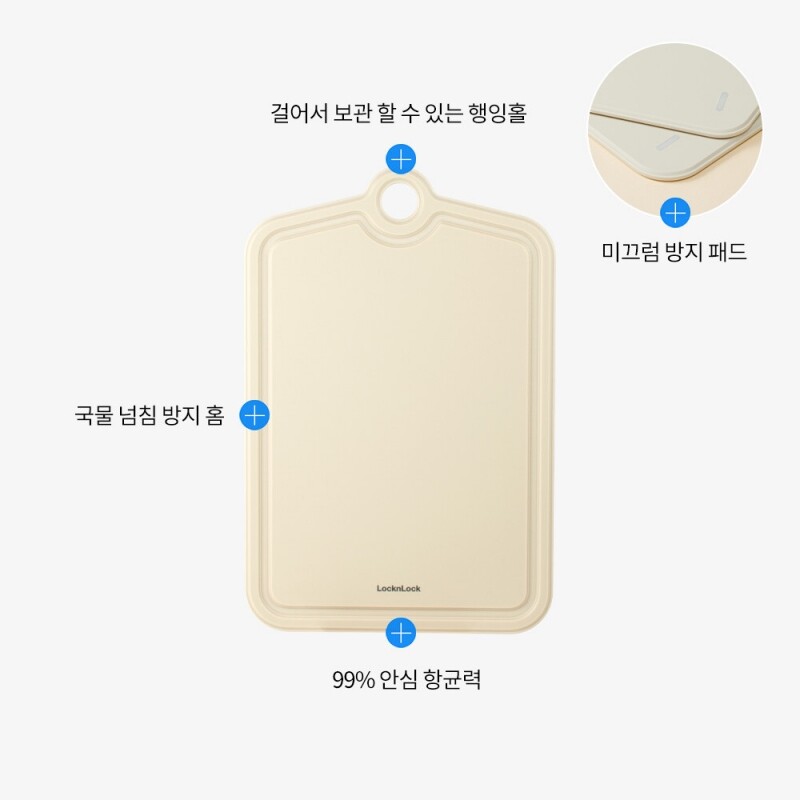 좋은 것을 담다 락앤락,까사 항균 도마 S