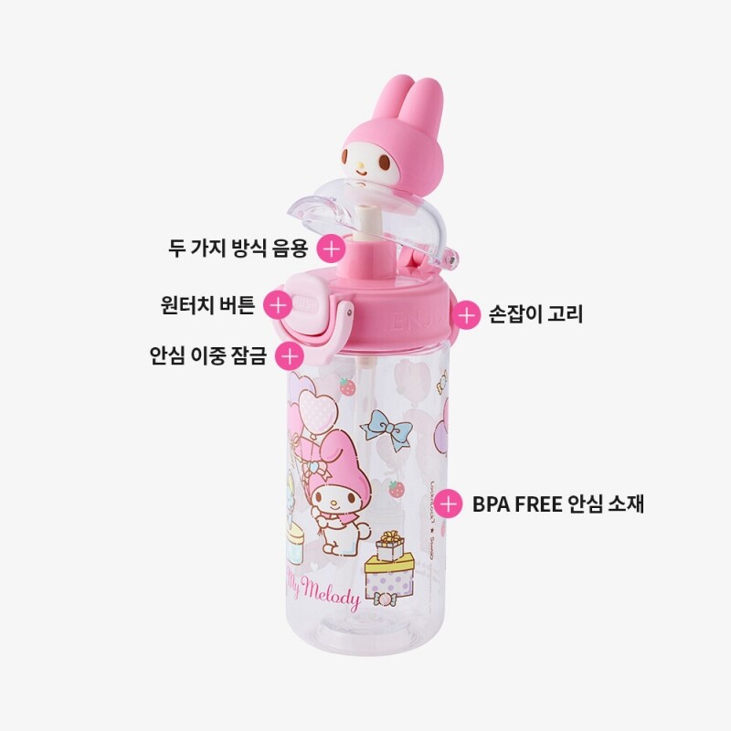 좋은 것을 담다 락앤락,스쿨핏 산리오캐릭터즈 원터치 피규어 보틀 430ml