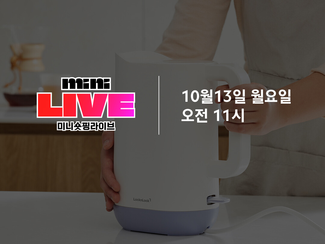 [10.13] 미니숏핑라이브