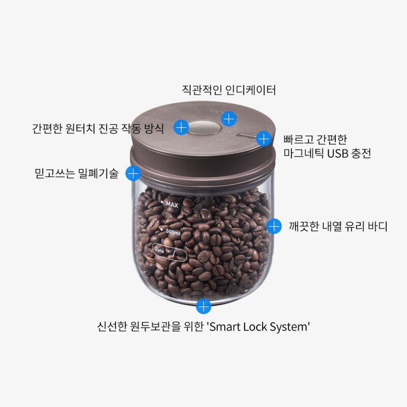 좋은 것을 담다 락앤락,진공 커피통 700ml