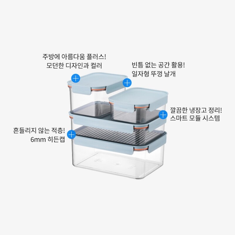 좋은 것을 담다 락앤락,비스프리 모듈러 플러스 450ml 직사각