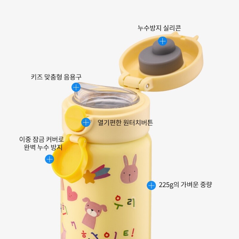 좋은 것을 담다 락앤락,스쿨핏 츄잉 원터치 텀블러 360ml