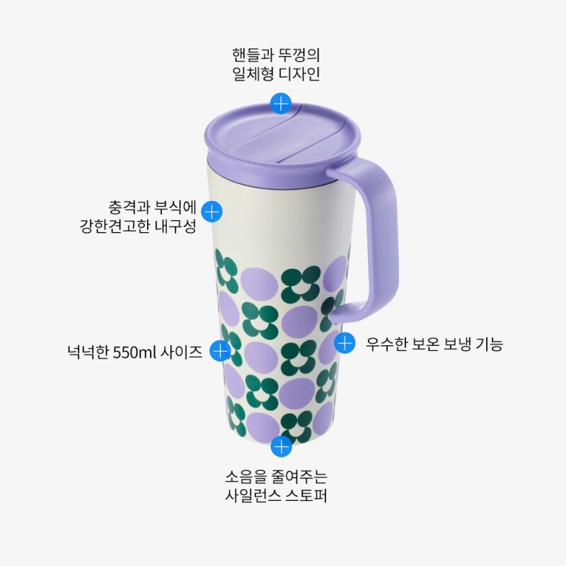 좋은 것을 담다 락앤락,데일리 드롭드롭드롭 핸들 텀블러 600ml