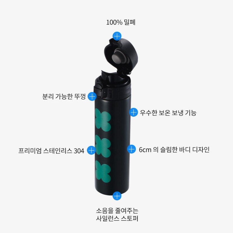 좋은 것을 담다 락앤락,데일리 드롭드롭드롭 슬림핏 원터치 텀블러 400ml