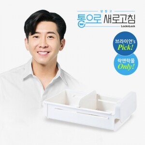 프리저핏 냉동실 정리용기 확장형 트레이