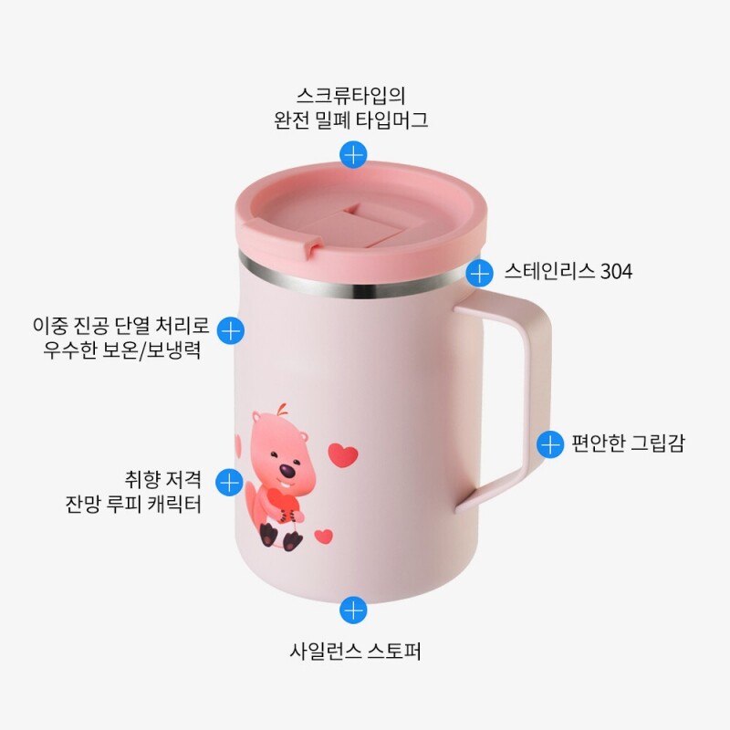 좋은 것을 담다 락앤락,메트로 잔망루피 밀폐머그 475ml