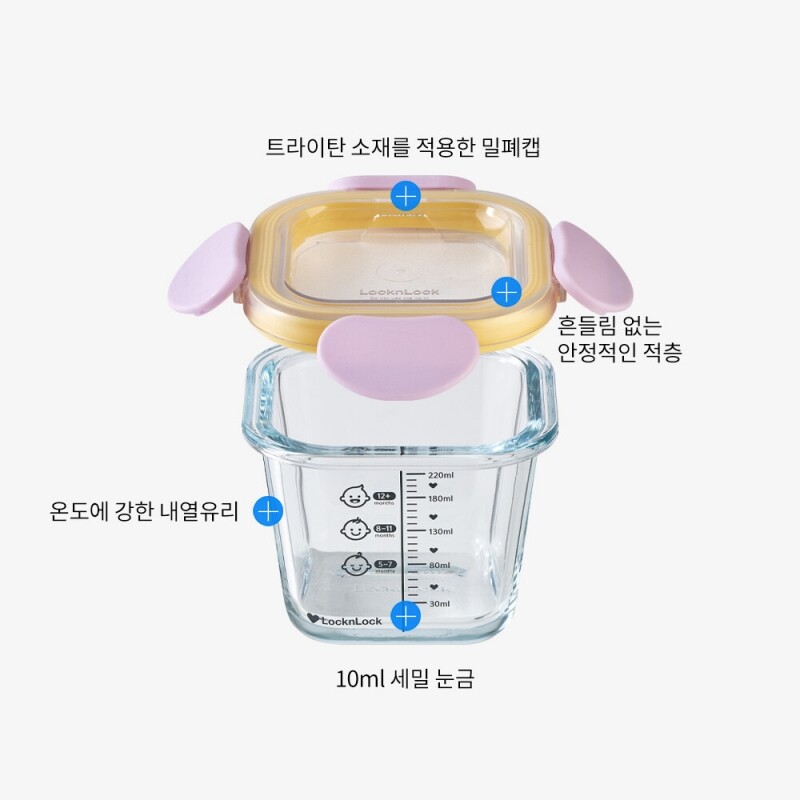 좋은 것을 담다 락앤락,리틀럽 디어 이유식용기 정사각 밀폐캡 260ml 3P - 라벤더/스카이블루