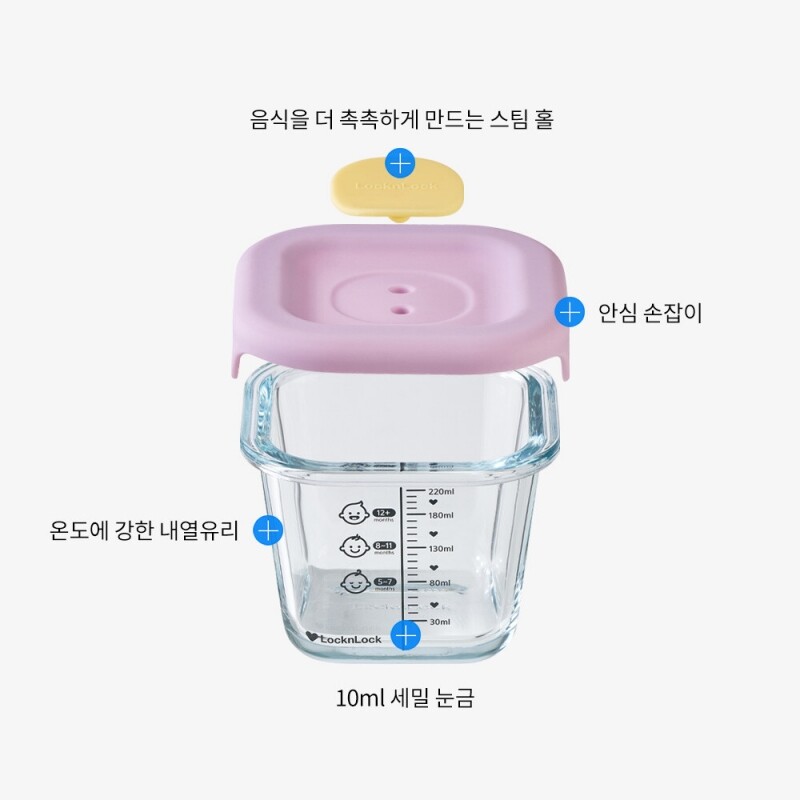 좋은 것을 담다 락앤락,리틀럽 디어 이유식용기 정사각 실리콘 간편캡 260ml 3P - 라벤더/스카이블루