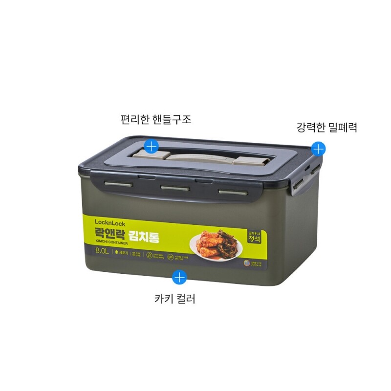 좋은 것을 담다 락앤락,락앤락 김치통 투핸들 10L