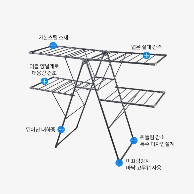 좋은 것을 담다 락앤락,New 튼튼한 빨래건조대 블랙_더블