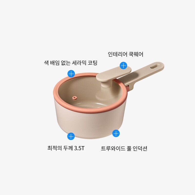 좋은 것을 담다 락앤락,슈트브릭 IH 편수냄비 18cm