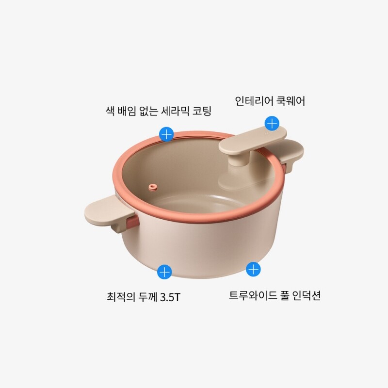 좋은 것을 담다 락앤락,슈트브릭 IH 양수냄비 22cm