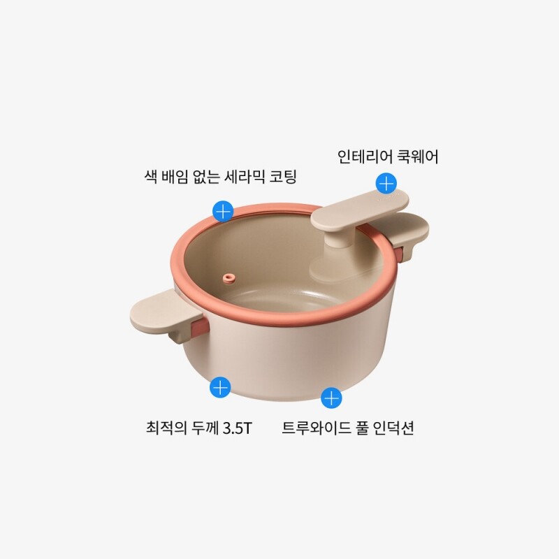 좋은 것을 담다 락앤락,슈트브릭 IH 2P세트(편수냄비18cm+양수냄비20cm)