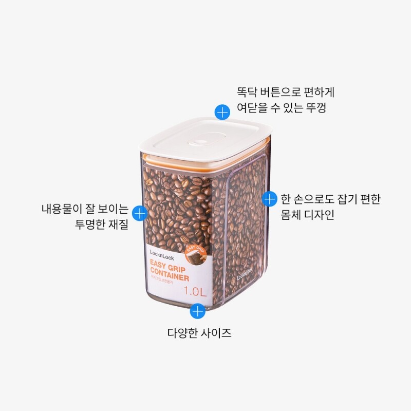 좋은 것을 담다 락앤락,이지그립 보관용기 600ml