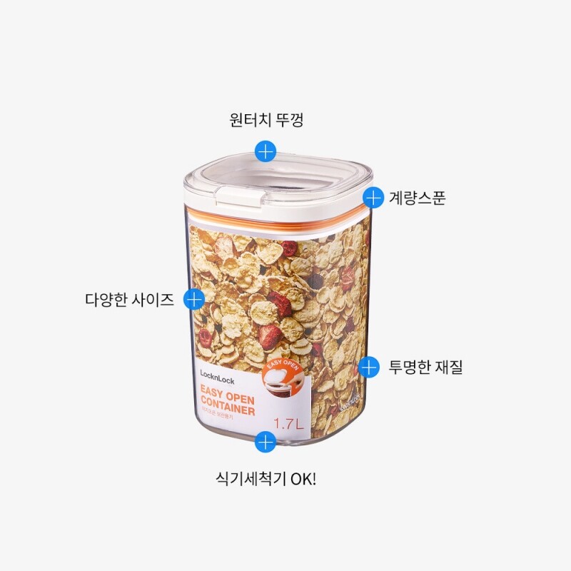 좋은 것을 담다 락앤락,이지오픈 보관용기 정사각 2.3L