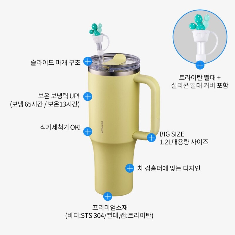 좋은 것을 담다 락앤락,메트로 킹 텀블러 1.2L