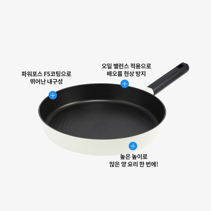 좋은 것을 담다 락앤락,마스터 IH 프라이팬 30cm
