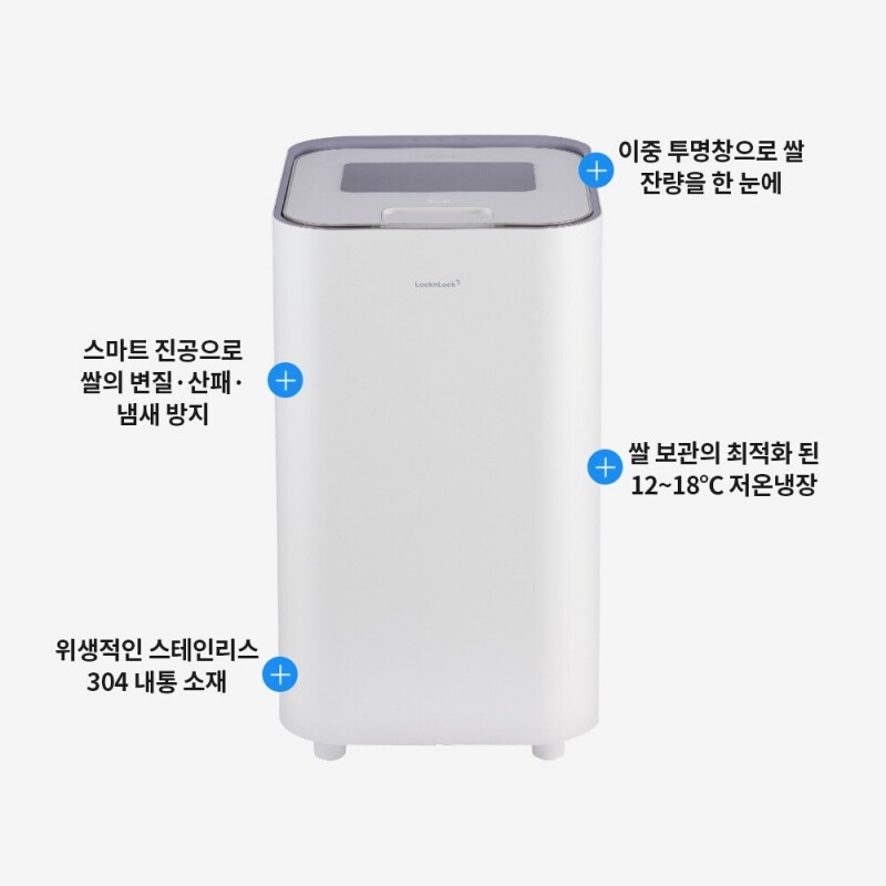 좋은 것을 담다 락앤락,[쿠폰가284,000원]프레쉬 스텐 진공 쌀 냉장고 20kg