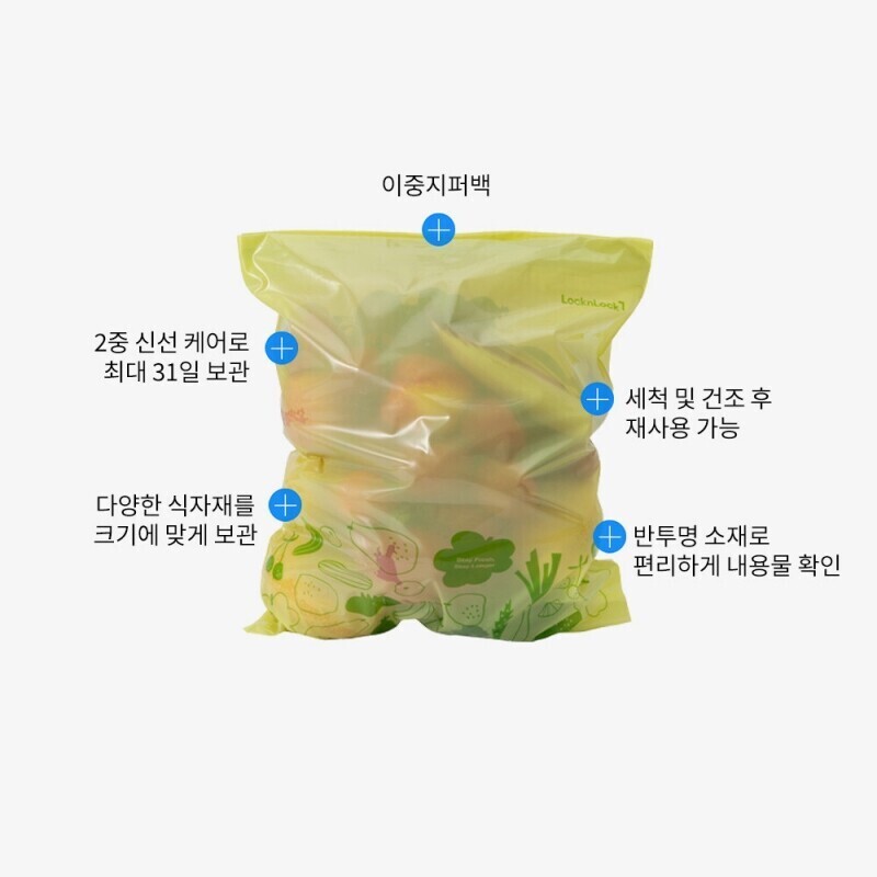 좋은 것을 담다 락앤락,[락앤락몰 전용] 스마트킵 프레쉬 8P 세트
