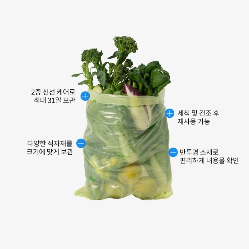 좋은 것을 담다 락앤락,[락앤락몰 전용] 스마트킵 프레쉬 8P 세트