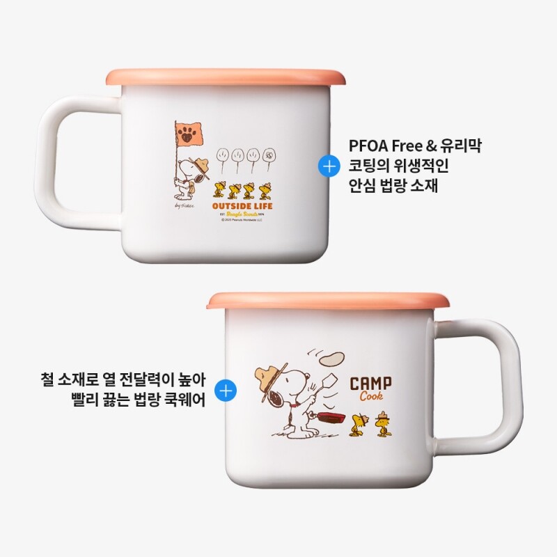 좋은 것을 담다 락앤락,스누피 멜로우IH 캐니스터 1.5L