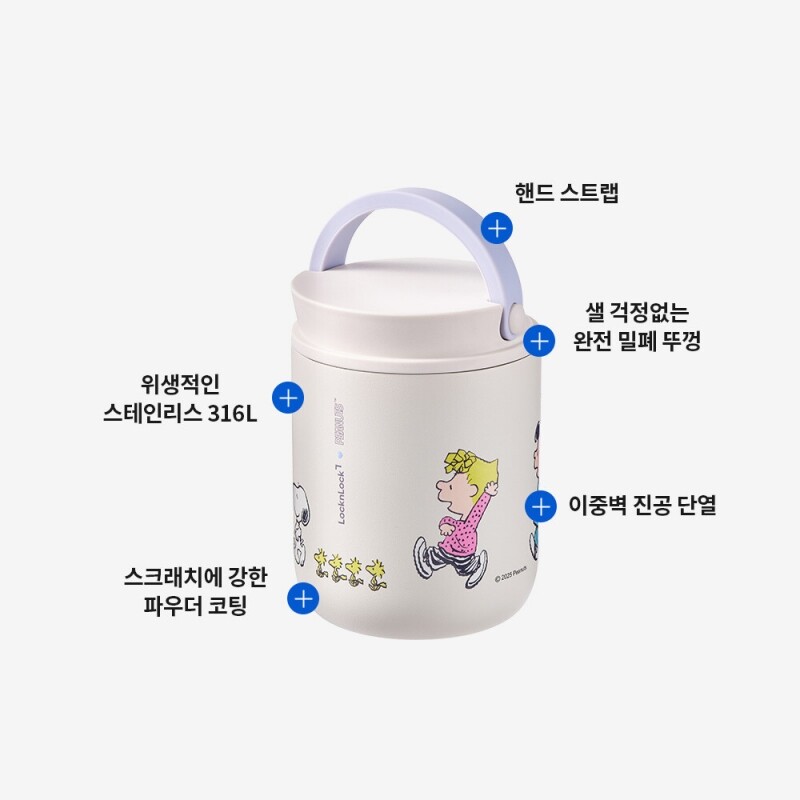 좋은 것을 담다 락앤락,스누피 리틀럽 푸드자 300ml